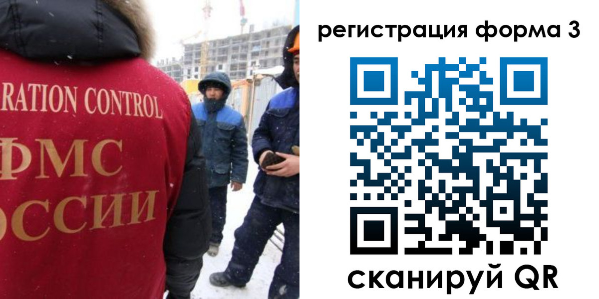 купить прописку в Барнауле