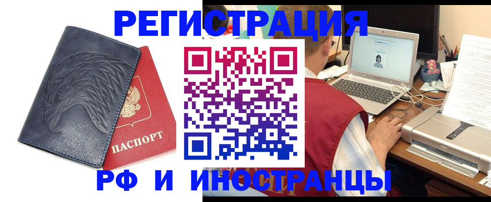 прописка для школы в Барнауле