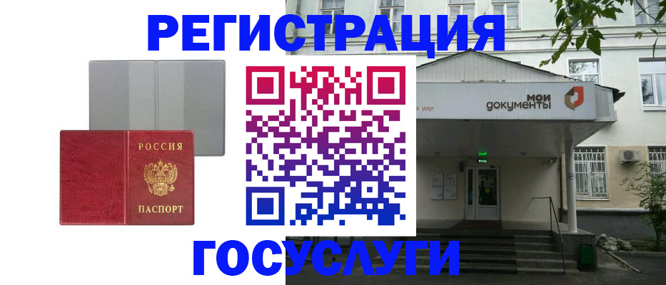 прописка гарантия в Барнауле